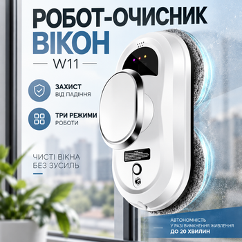 Робот-очиститель окон W11 с мощностью 72 Вт, всасыванием 3000 Па, защитой от падения и тремя режимами работы