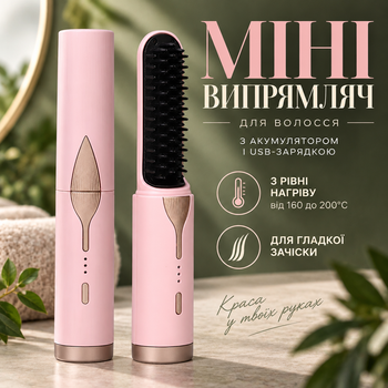 Мінівипрямляч для волосся з акумулятором і USB-зарядкою, рожевий, 3 рівні нагріву від 160 до 200°C