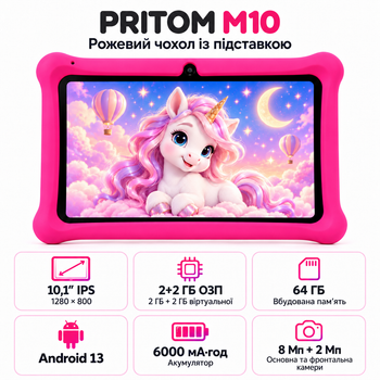 Планшет дитячий 10" Pritom M10 2+2/64GB 4G LTE 6000 mAh Android 13 Pink - Уценка
