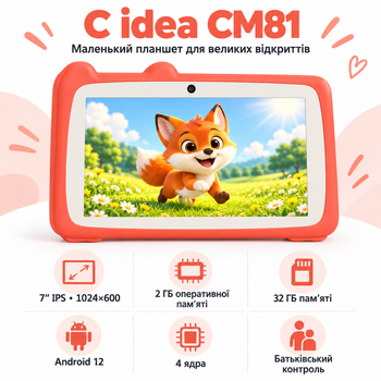 Дитячий планшет 7″ C idea CM81 2/32 ГБ Wi-Fi Android 12, червоний