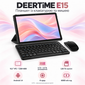 Планшет 10.1" Deertime E15 6+14/128Gb 8 ядер Android 14 6000 mAh + миша і клавіатура