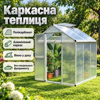 Теплица садовая из поликарбоната Bass Polska алюминиевый каркас чёрное покрытие мансардное окно для дачи без фундамента