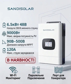 Гібридний інвертор Sandisolar SD-PRO-4865WP-EU (SD-PRO-6.5K) 6500W 48V (Wi-Fi, Paralel, Gen port, 9000W PV)