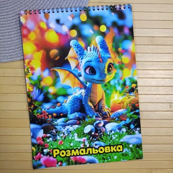 Раскраска Драконы Dragons А4 (41187)