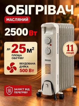 Обогреватель масляный электрический бытовой масляные радиаторы экономные электробатареи домашний радиатор с терморегулятором электробатарея для обогрева дома с регулировкой белый масляные бытовые комнатные обогреватели в квартиру дом на работу
