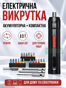 Аккумуляторная электрическая отвертка с набором бит для ремонта электроники и бытовой техники