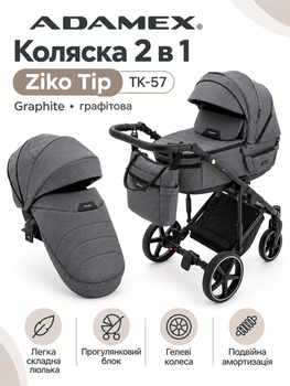 Коляска 2 в 1 Adamex Ziko Tip TK-57 Graphite, графитовая, с лёгкой складной люлькой, прогулочным блоком, гелевыми колёсами и двойной амортизацией
