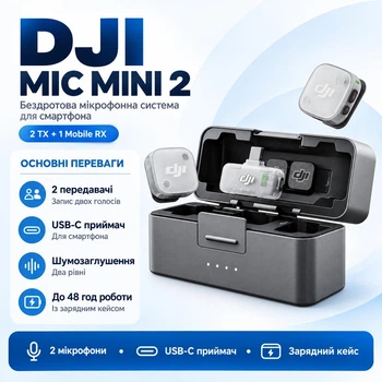 Радіосистема для смартфона DJI Mic Mini 2 - друга ревізія (2TX + 1 Mobile RX) + Зарядний кес (CP.RN.00000532.01), USB-C