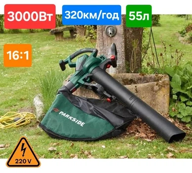 Воздуходувка, садовый пылесос для листьев 3в1 Parkside PELSB 3000 B2