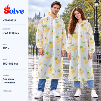 Плащ-дождевик Solve EVA белый с ананасами многоразовый, с капюшоном, унисекс KT9004621