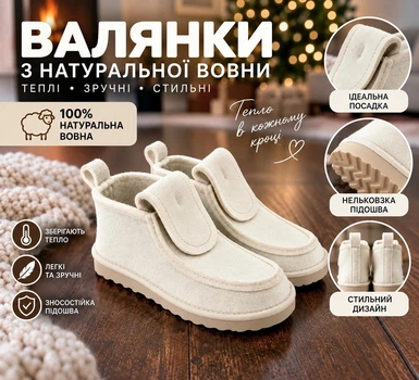 Валенки женские белые из натуральной шерсти на нескользящей подошве, размер 45