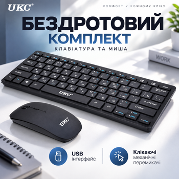 Бездротовий комплект клавіатура та миша UKC k03 з клікаючими механічними перемикачами та USB інтерфейсом
