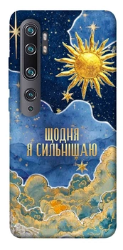 Чехол для Xiaomi Mi Note 10 с принтом Щодня сильнішаю