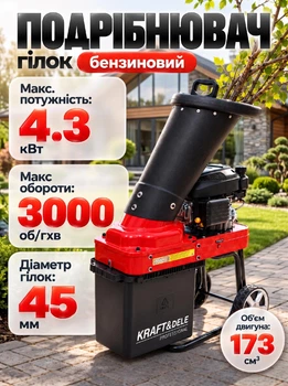 Измельчитель веток бензиновый шредер Kraft&Dele KD5204 4300 Вт до 47 мм 6 л.с. веткоизмельчитель садовый для древесины листьев кустов веток дереводробилка на бензине для сада дачи утилизации растительных отходов