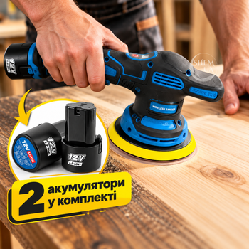 Шліфмашинка акумуляторна орбітальна з 2 акумуляторами і 3 насадками, для полірування кузова, фар, меблів, металу з регулюванням швидкості, ZYK-13