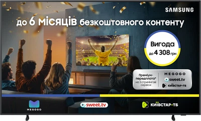 Телевизор Samsung QLED 65" QE65LS03HAUXUA