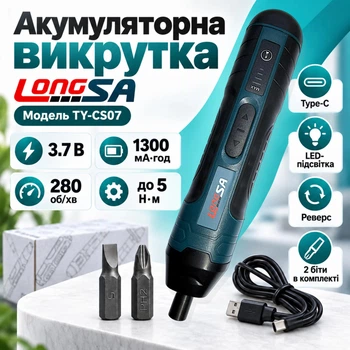 Викрутка електрична акумуляторна LONGSA Lithium Pro TY-CS07 електровикрутка з регулюванням крутного моменту (4 режими), реверсом та зарядкою Type-C (LA)