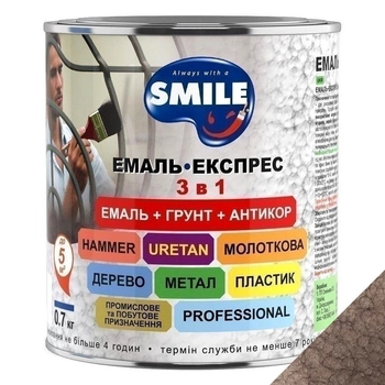Эмаль Экспресс антикоррозионная 3 в 1 Smile 0,7 кг (молотковый эффект светло-коричневый)