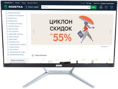 Моноблок ARTLINE Business G42 v15