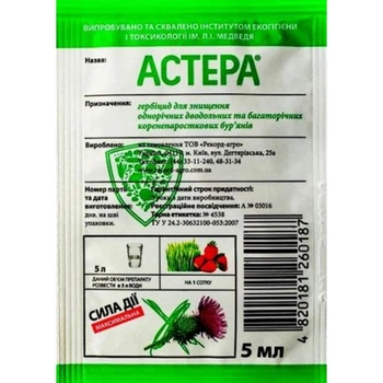 Гербицид Астера, 5 мл Рекорд Агро