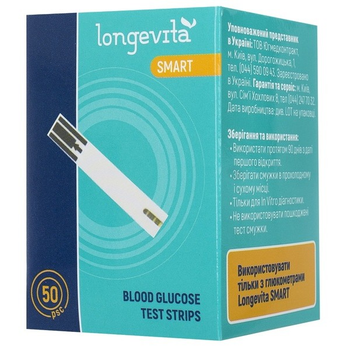 Тестові смужки для глюкометра Longevita Smart (50шт.)