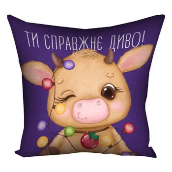 Подушка з принтом габардинова Ти справжнє диво! Теленок 30x30 см