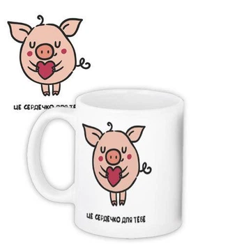 Кружка с принтом Свинки 330 мл (KR_PIG048)
