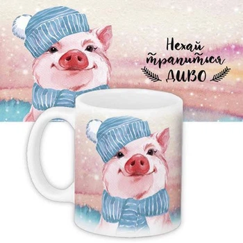 Кружка с принтом Свинки 330 мл (KR_PIG002)