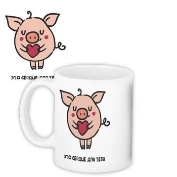 Кружка с принтом Свинки 330 мл (KR_PIG049)
