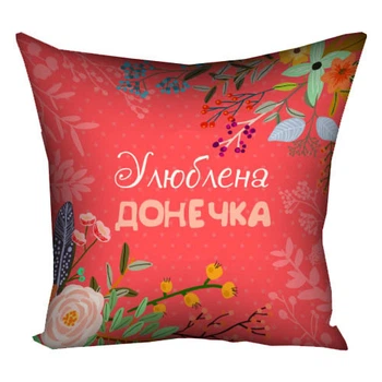 Подушка з принтом габардинова Улюблена донечка 30x30 см