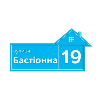 Вулична табличка Фабрика знаків ths1004 950х230 (до 16 літер) (30401024)