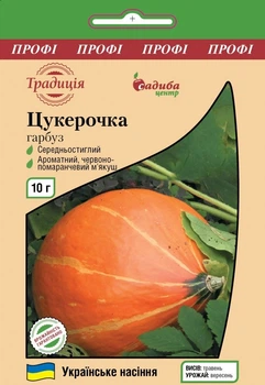 Тыква Конфетка, 10 г, СЦ Традиция