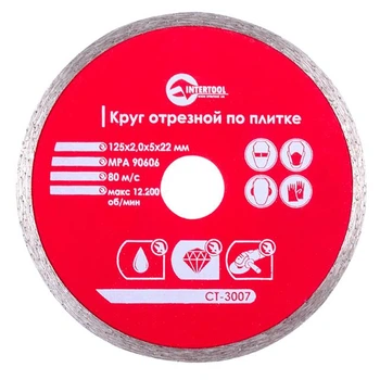 Диск отрезной INTERTOOL алмазный со сплошной кромкой 125мм, 22-24%