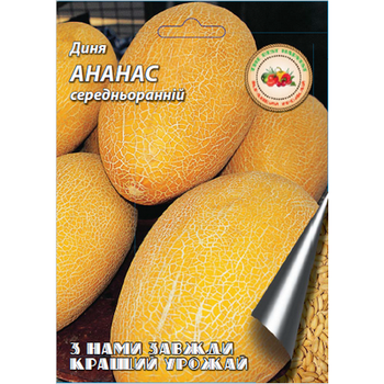 Семена Кращий урожай Дыня "Ананас" Б 8г