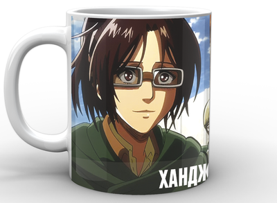 Кружка Geek Land белая Атака Титанов Attack on Titan Ханджи AT.02.019