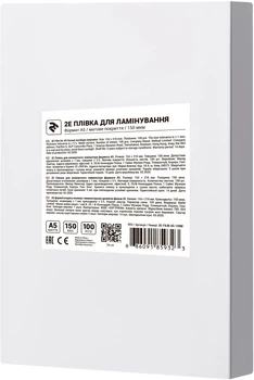 Плівка для ламінації 2E A5 154 х 216 мм 150 мкм Матова (2E-FILM-A5-150M)