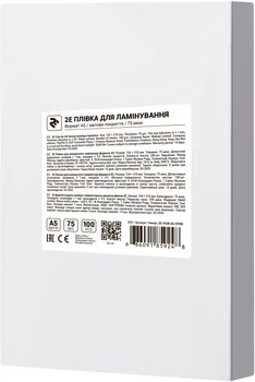 Плівка для ламінування 2E A5 154 х 216 мм 75 мкм Матова (2E-FILM-A5-075M)