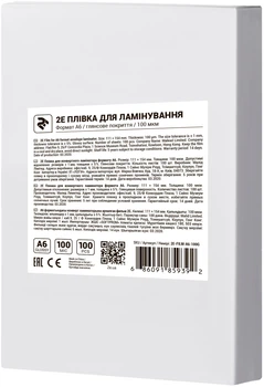 Пленка для ламинации 2E A6 111 х 154 мм 100 мкм Глянцевая (2E-FILM-A6-100G)