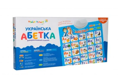Интерактивный плакат "Украинский алфавит" KI-7033