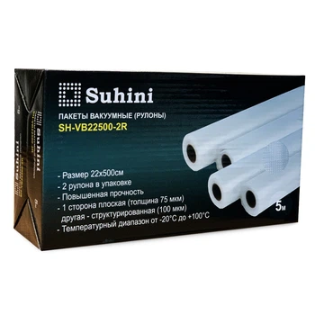 Вакуумний пакет (рулон) Suhini SH-VB22500-2R - Б/В