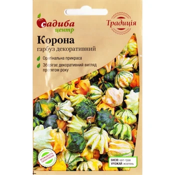 Гарбуз декоративний Корона 20 шт Садиба Центр