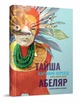 Магический переход. Путь женщины-воина Книга о женской силе и магии Творческая литература - Тайша Абеляр - изображение 1