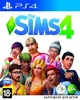 Sims 4 (PS4, русская версия) - изображение 1