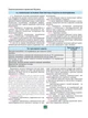Правила дорожного движения Украины 2024 (ПДД 2024 Украины) в иллюстрациях на русском языке - изображение 6