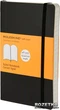 Записная книга Moleskine Classic 9 x 14 см 192 страницы в линейку Чёрная мягкая обложка (9788883707100) - изображение 1