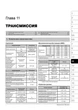 Книга Kia Rio 3 (UB) / Kia K2 с 2011 по 2016 - ремонт, обслуживание, электросхемы (Монолит) - изображение 10