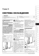 Руководство по ремонту, инструкция по эксплуатации Chevrolet Malibu (Шевроле Малибу). Модели с 2012 года выпуска, оборудованные бензиновыми двигателями - изображение 12