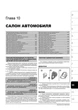 Руководство по ремонту, инструкция по эксплуатации Opel Vectra C / GTS / Caravan / Signum. Модели с 2002 года выпуска, оборудованные бензиновыми и дизельными двигателями - изображение 9
