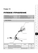 Руководство по ремонту, инструкция по эксплуатации Honda Fit / Jazz. Модели с 2001 года выпуска, оборудованные бензиновыми двигателями - изображение 4