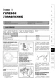 Книга Hyundai Getz / Hyundai Getz II з 2002 по 2011 - ремонт, обслуговування, електросхеми (Моноліт) - зображення 11